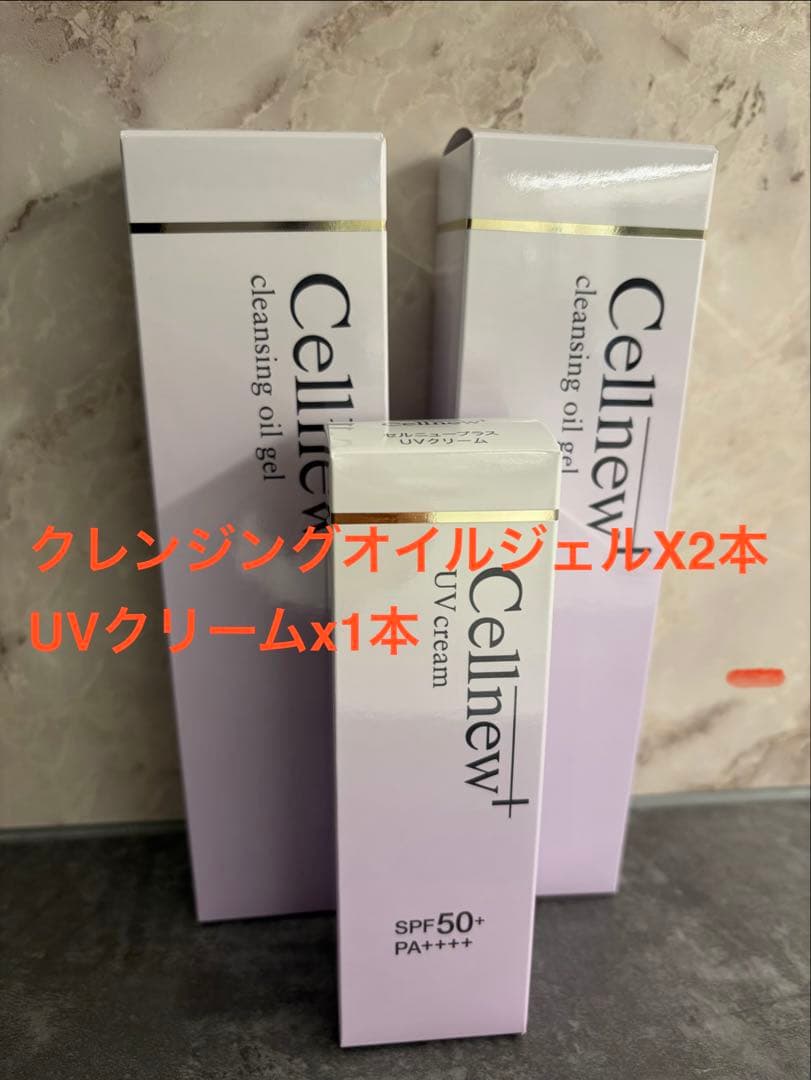 Cellnew+ クレンジングオイルジェル x2本 & UVクリーム x1本 - メルカリ