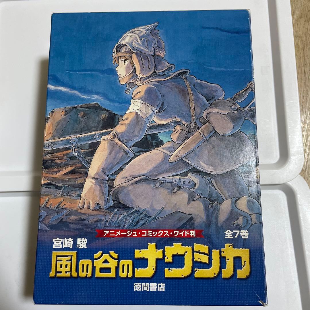 風の谷のナウシカ 全7巻セット アニメージュ - メルカリ