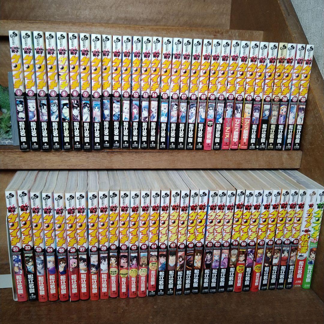 全巻初版】史上最強の弟子 ケンイチ 全巻（全61巻）ほか2点 - メルカリ