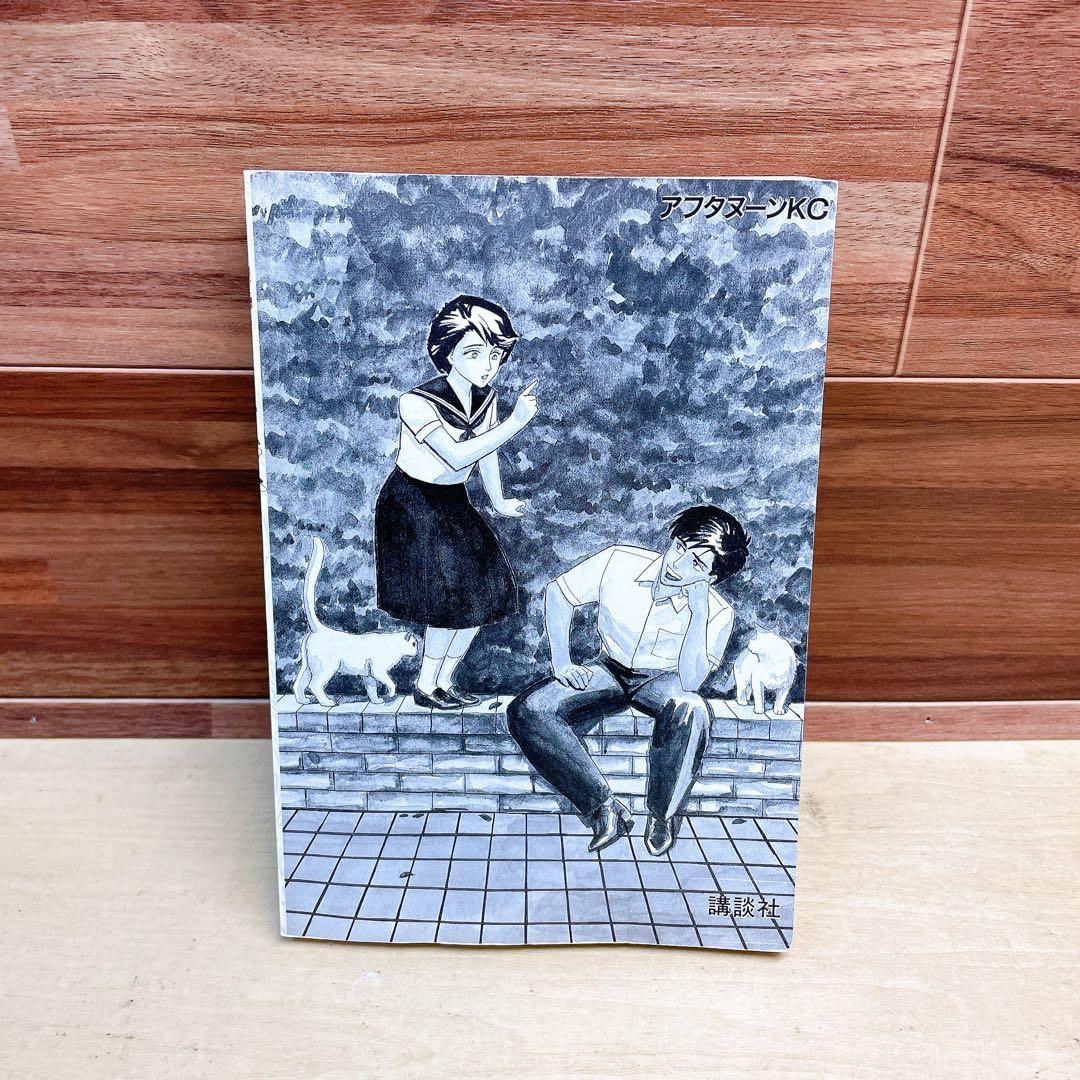 寄生獣 1巻 初版 1990年 岩明均 - メルカリ