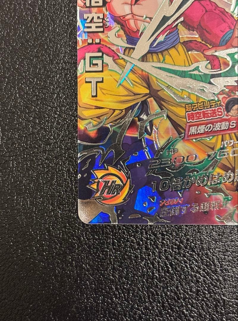 完全美品】ドラゴンボールヒーローズ HJ3-SEC2 孫悟空GT 黒煙悟空