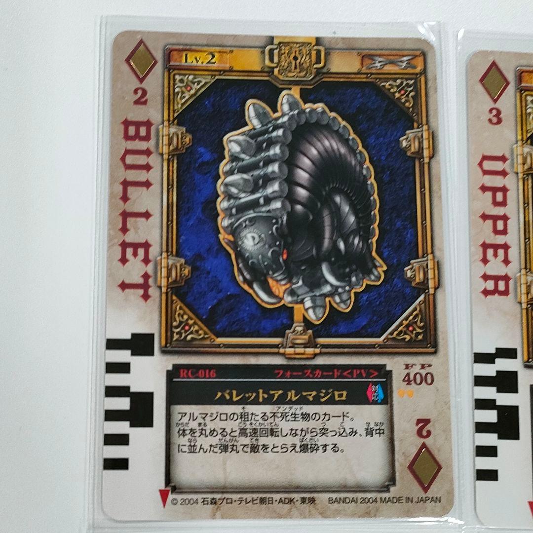 仮面ライダー ブレイド ラウズカード 5枚セット DX玩具対応 バラ売りOK