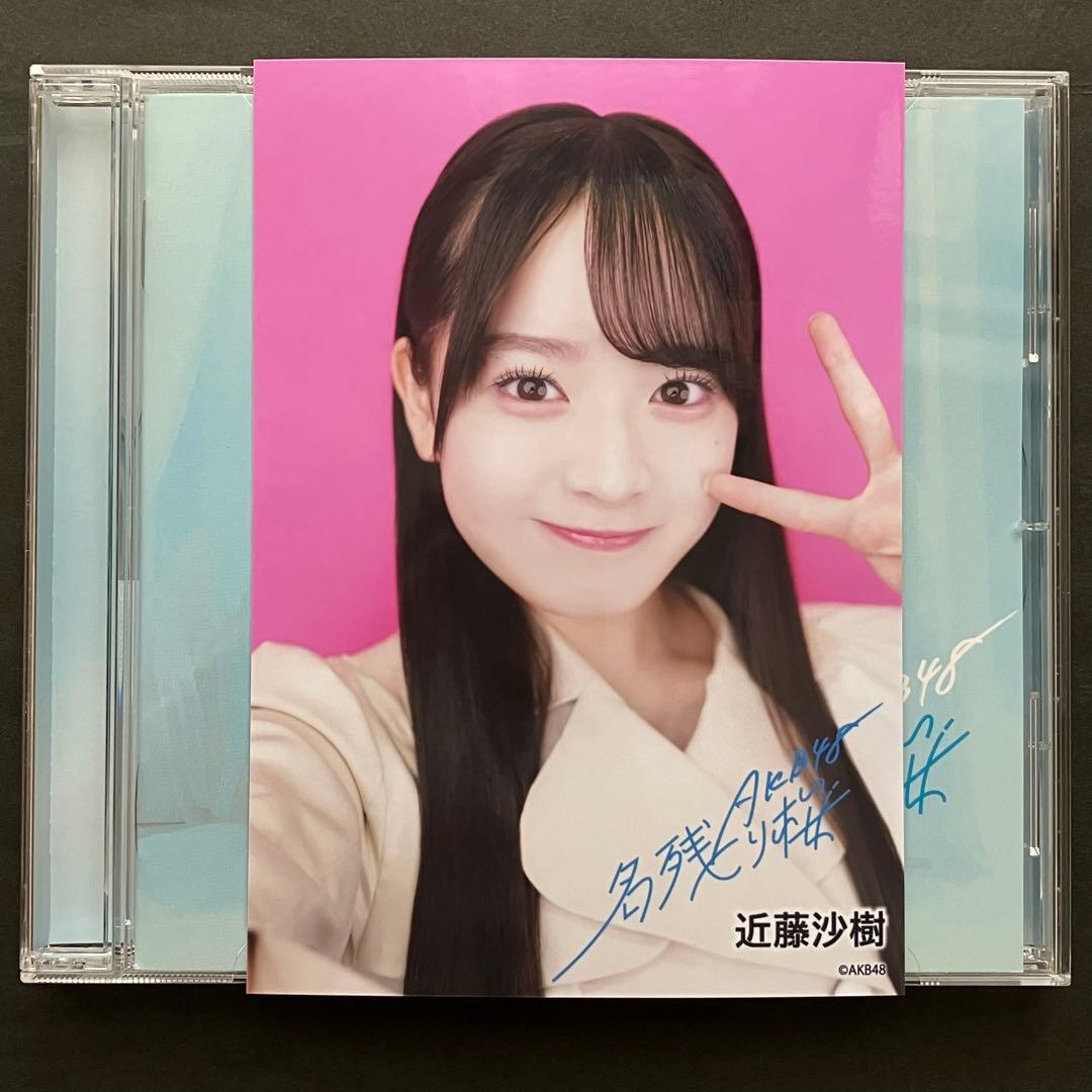 近藤沙樹 AKB48 生写真 名残り桜 セブンネット限定＋CD - メルカリ