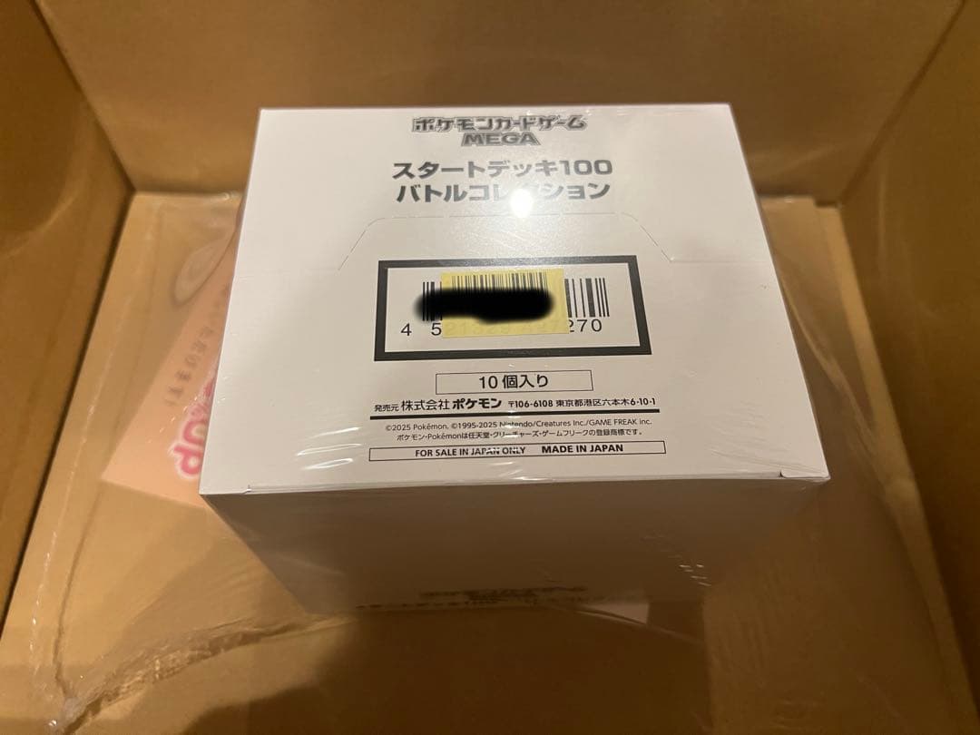 スタートデッキ 100 白箱 10個入り 未開封 - メルカリ