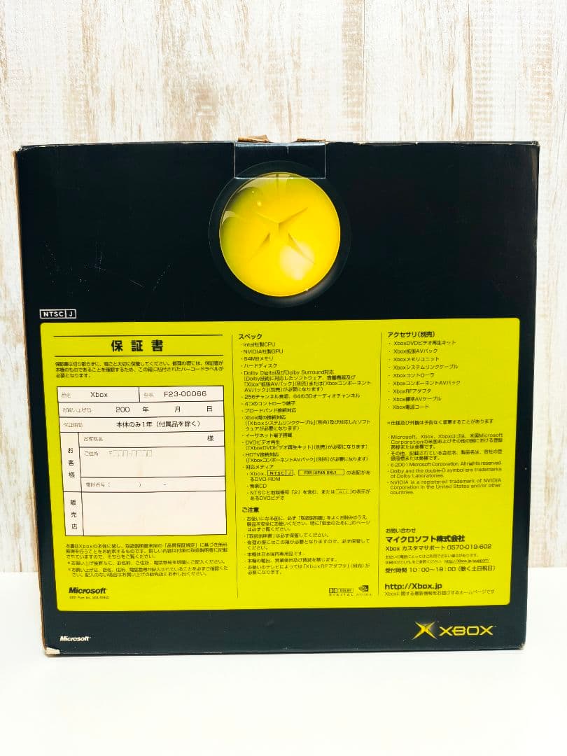 初代 XBOX DVD 再生キット同梱版 XBOX live スターターキット - メルカリ