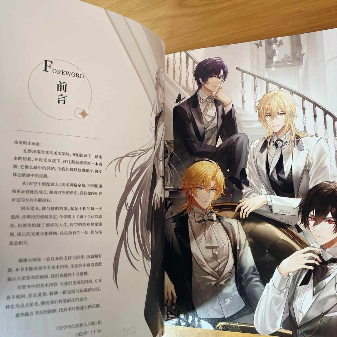 時空の絵旅人 イラスト集 画集 設定資料集 - メルカリ