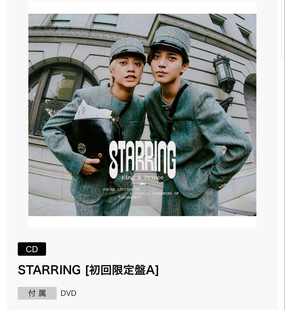 King ＆ Prince Starring 3枚セット - メルカリ