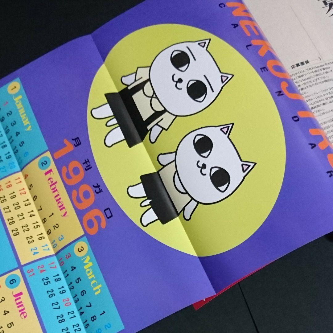 ガロ GARO☆1996年1月号☆古屋兎丸 - メルカリ