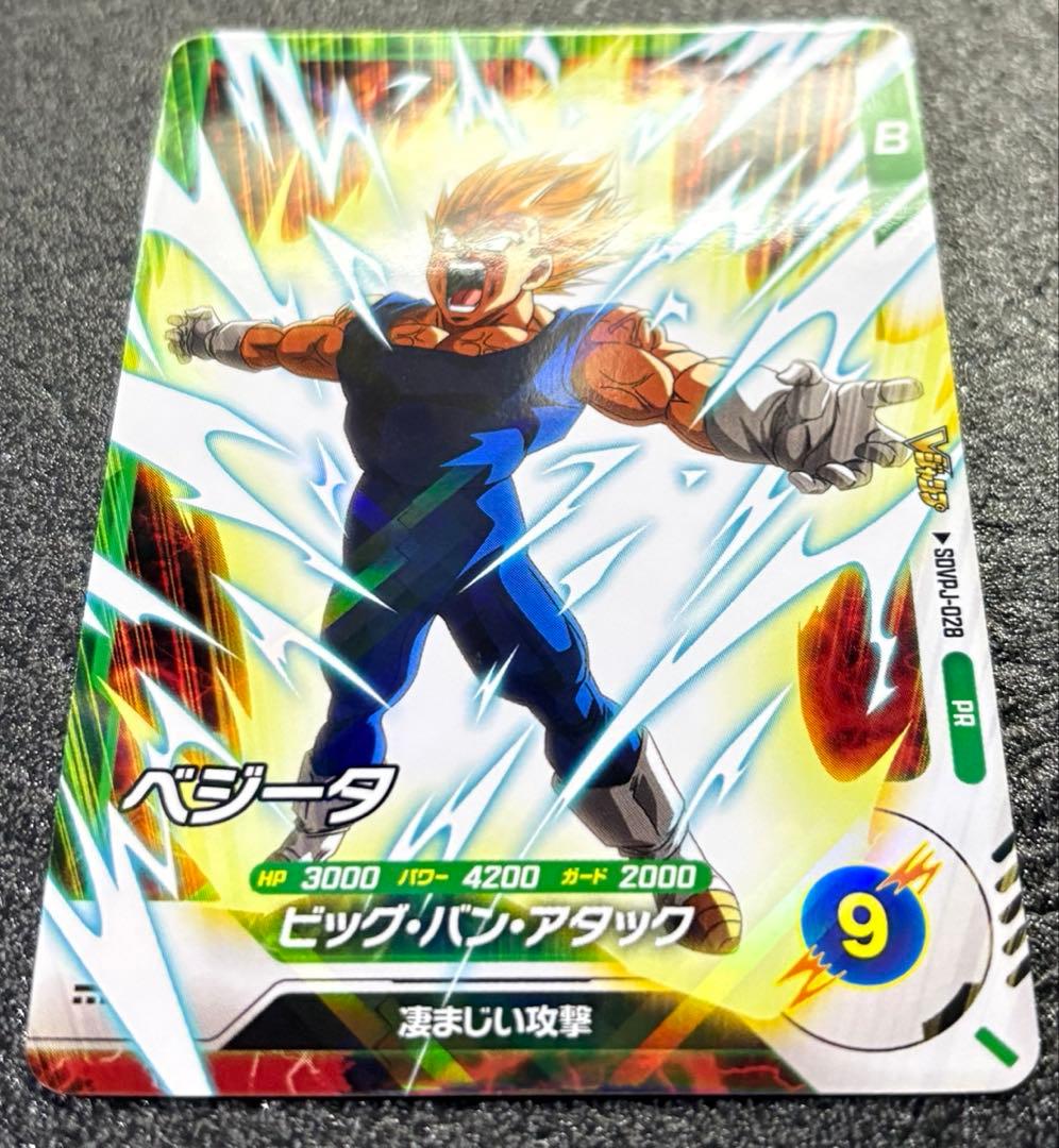 ドラゴンボール スーパーダイバーズ ベジータ Vジャンプ - メルカリ