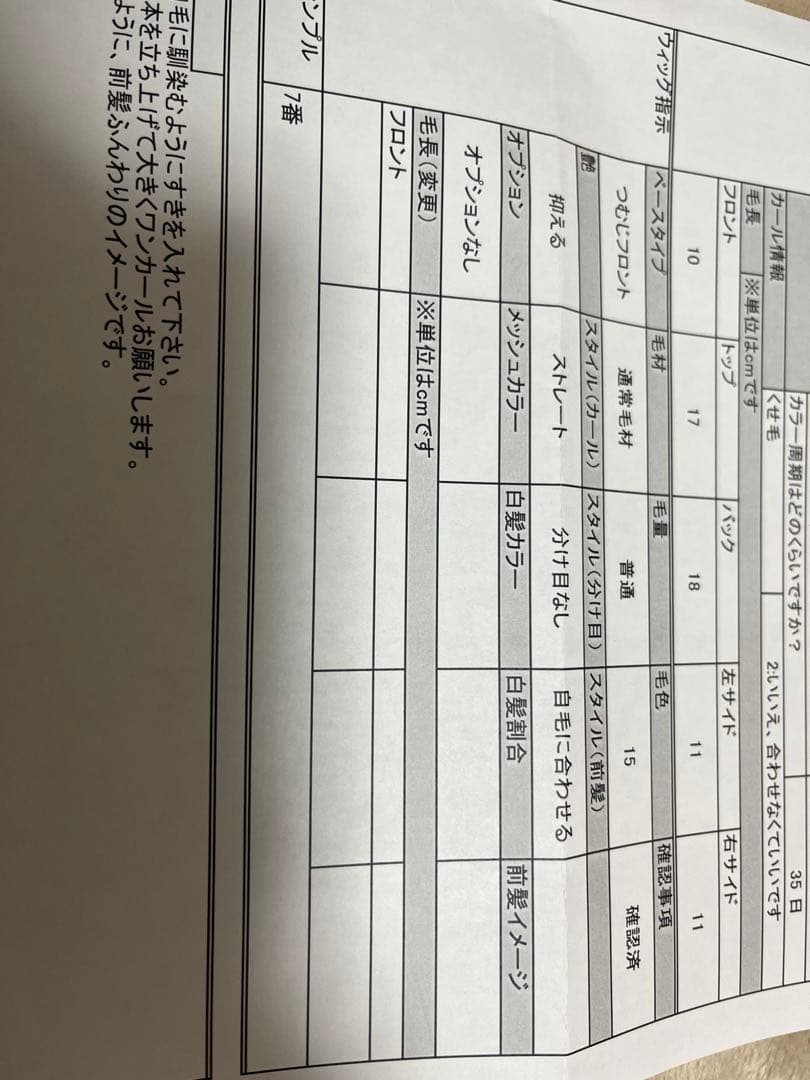 新品・未使用 サキナウィッグ ブラウンカラー最終値下げ