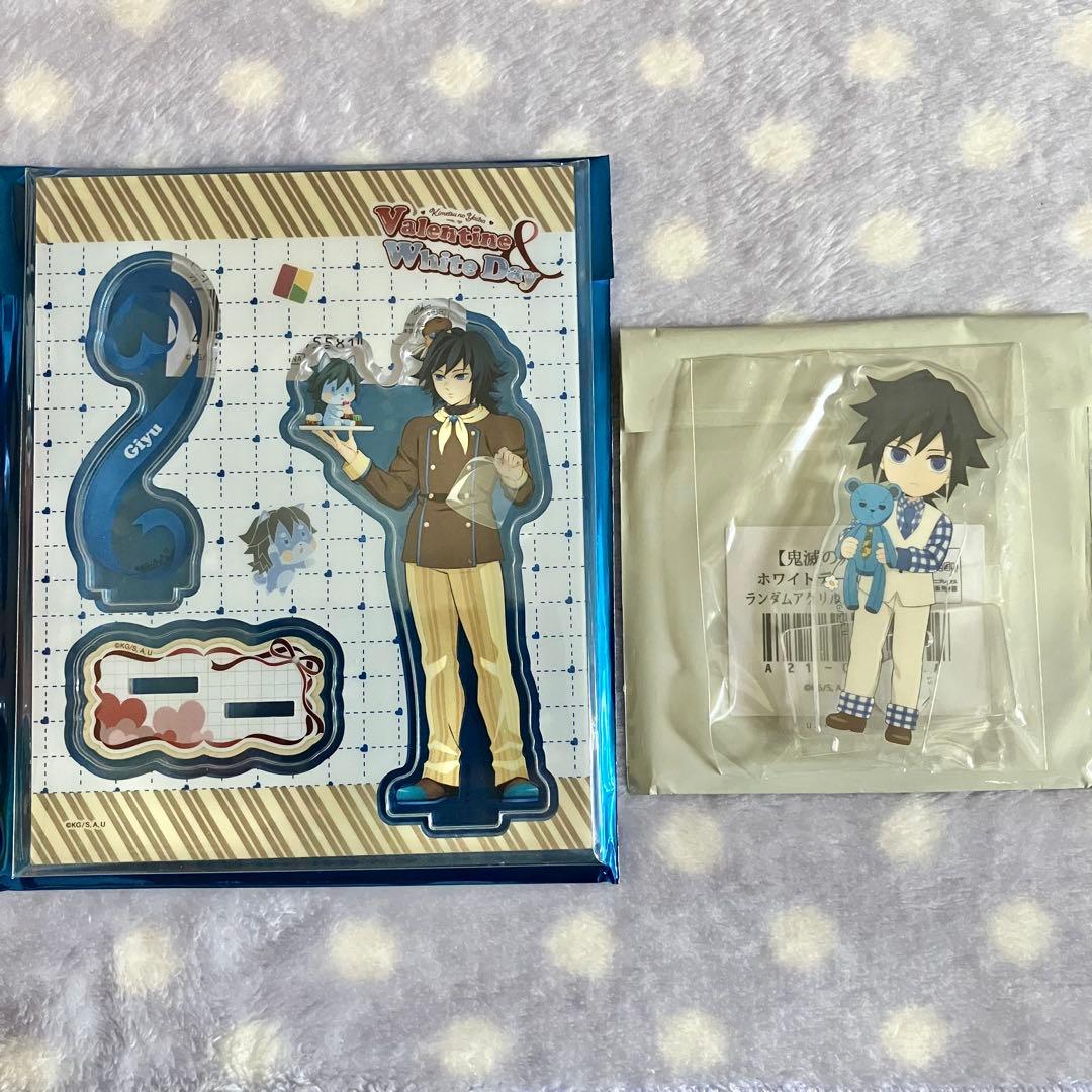 鬼滅の刃 バレンタイン ホワイトデー アクリルスタンド 冨岡義勇