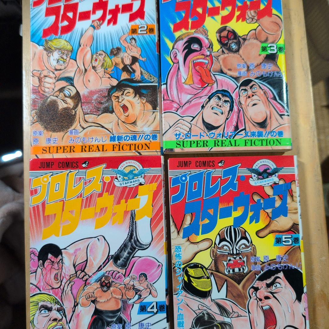 プロレス・スターウォーズ - メルカリ