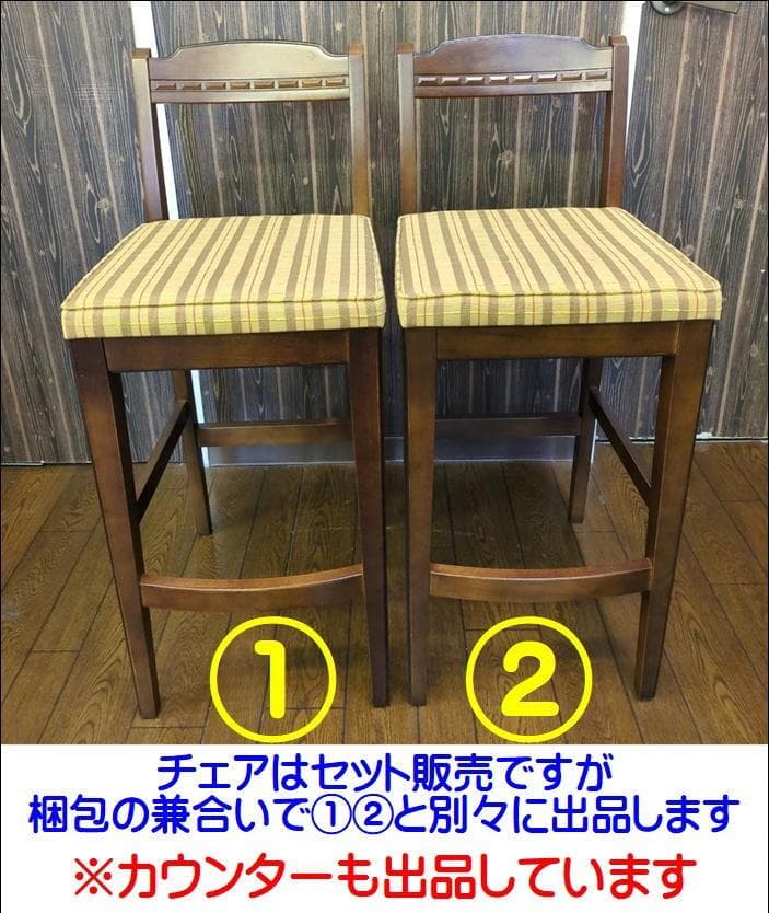 たのめる便〉ディレトーレ バーカウンター 現状渡し