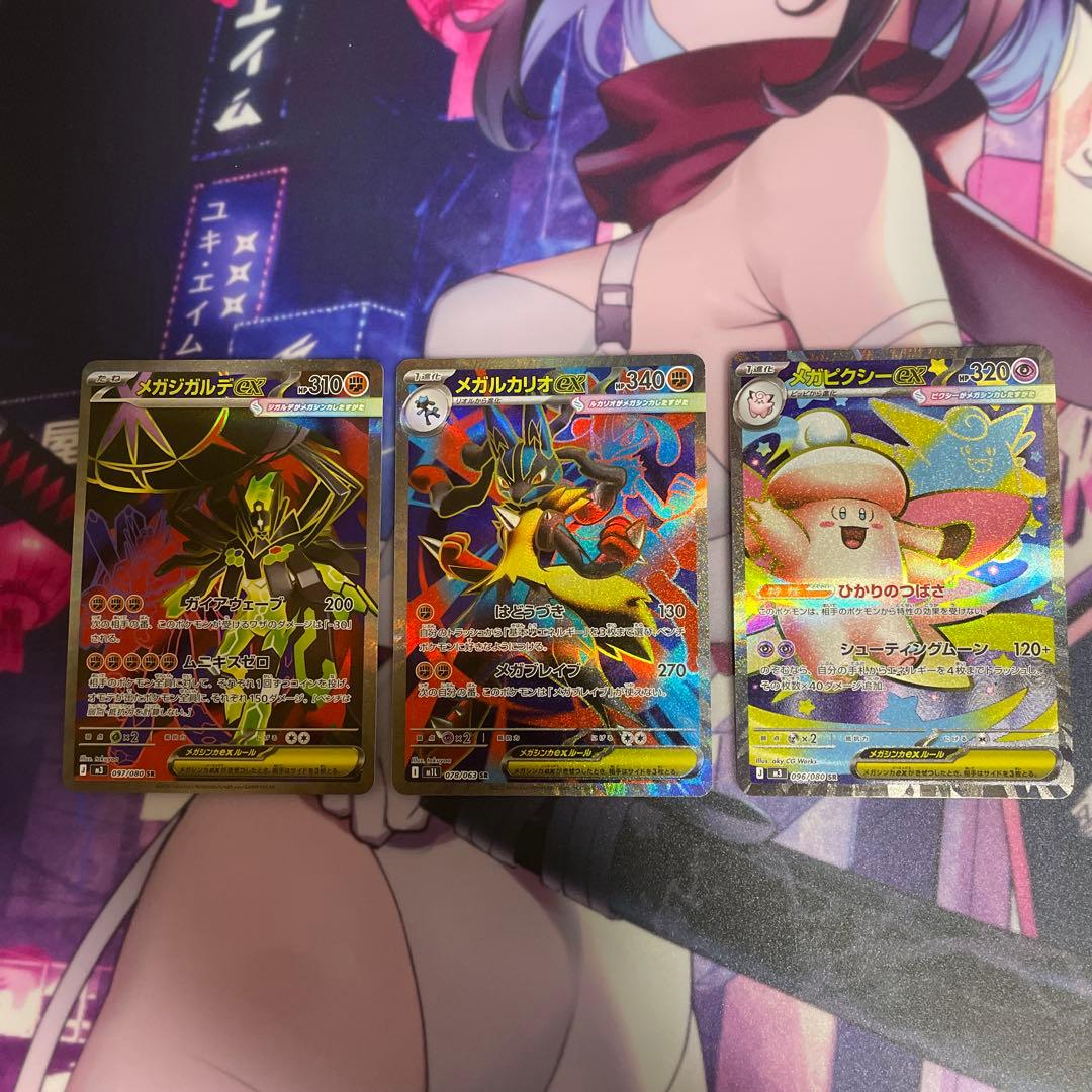 メガルカリオex メガジガルデex メガピクシーex SR - メルカリ