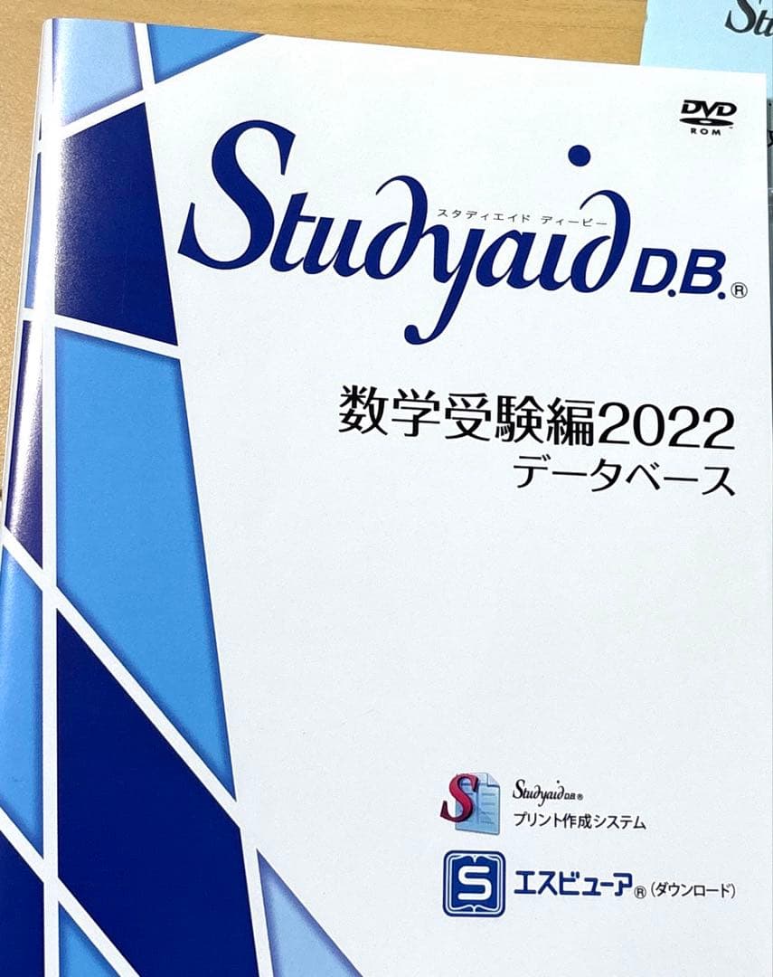 スタディエイド　数学受験編2022 データベース　数研出版　動作確認済 2026 スタンダード数学演習I・II・A・B・C〔ベクトル〕 受験編 ー 内容