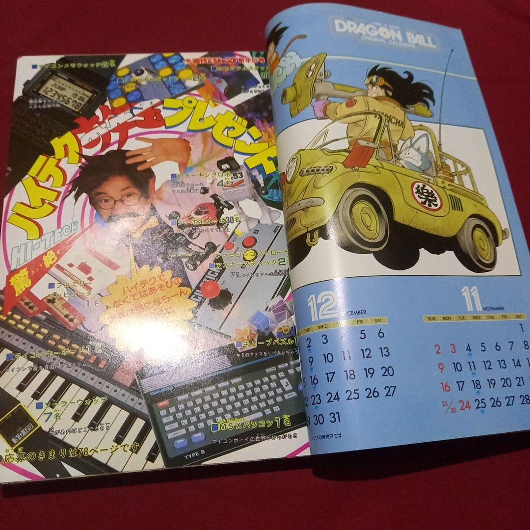 当時物美品】週刊 少年 ジャンプ 1986年5号 漫画 アニメ - メルカリ