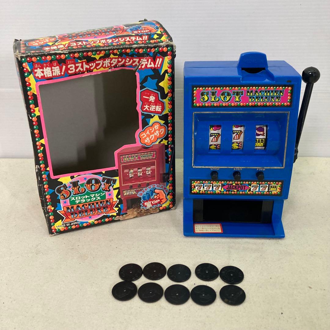 スロットマシン デラックス レトロ玩具 スロット遊び コイン 昭和