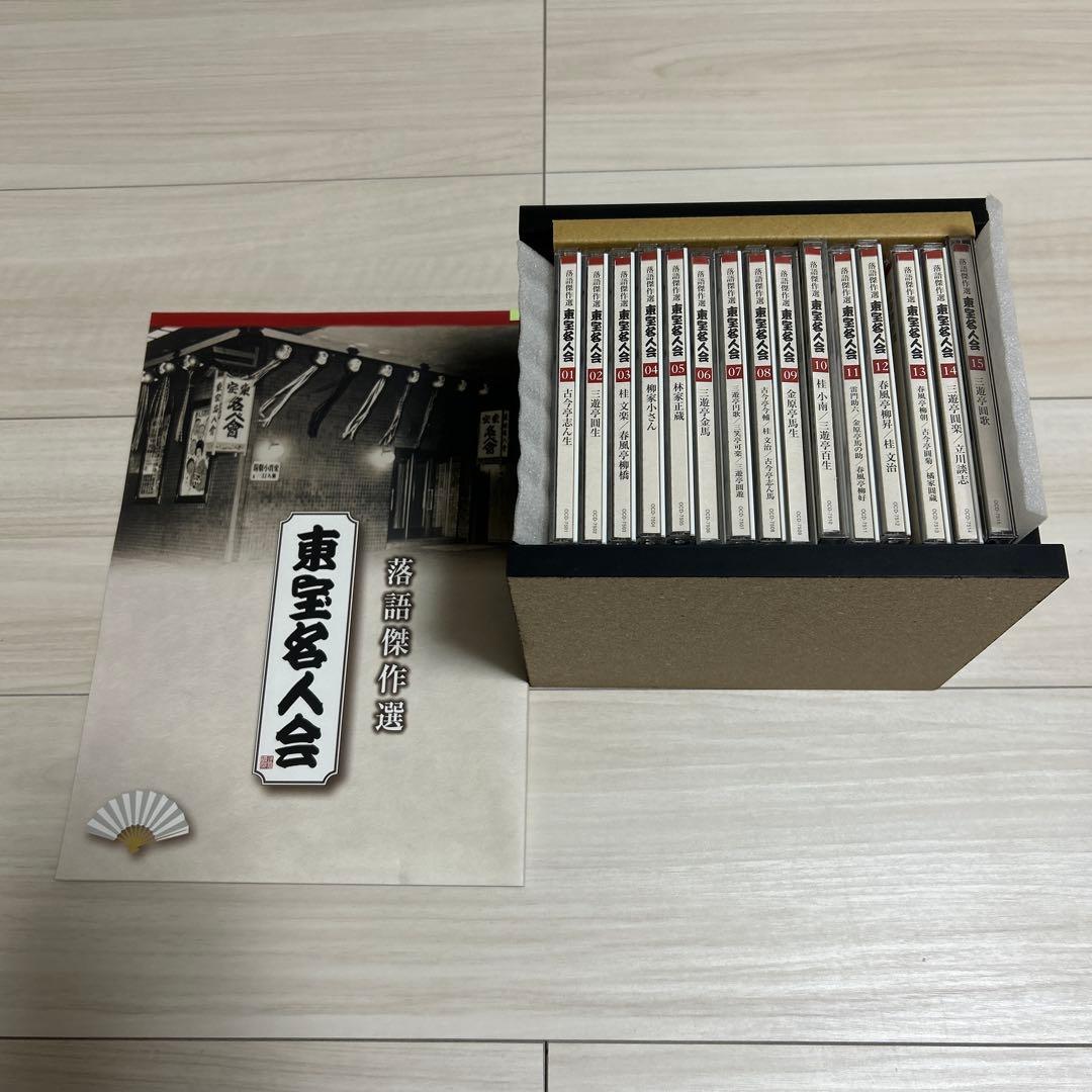 ユーキャン　落語傑作選 東宝名人会 CD全15巻 楽天市場】落語傑作選 東宝名人会 CD全15巻 ユーキャン通販
