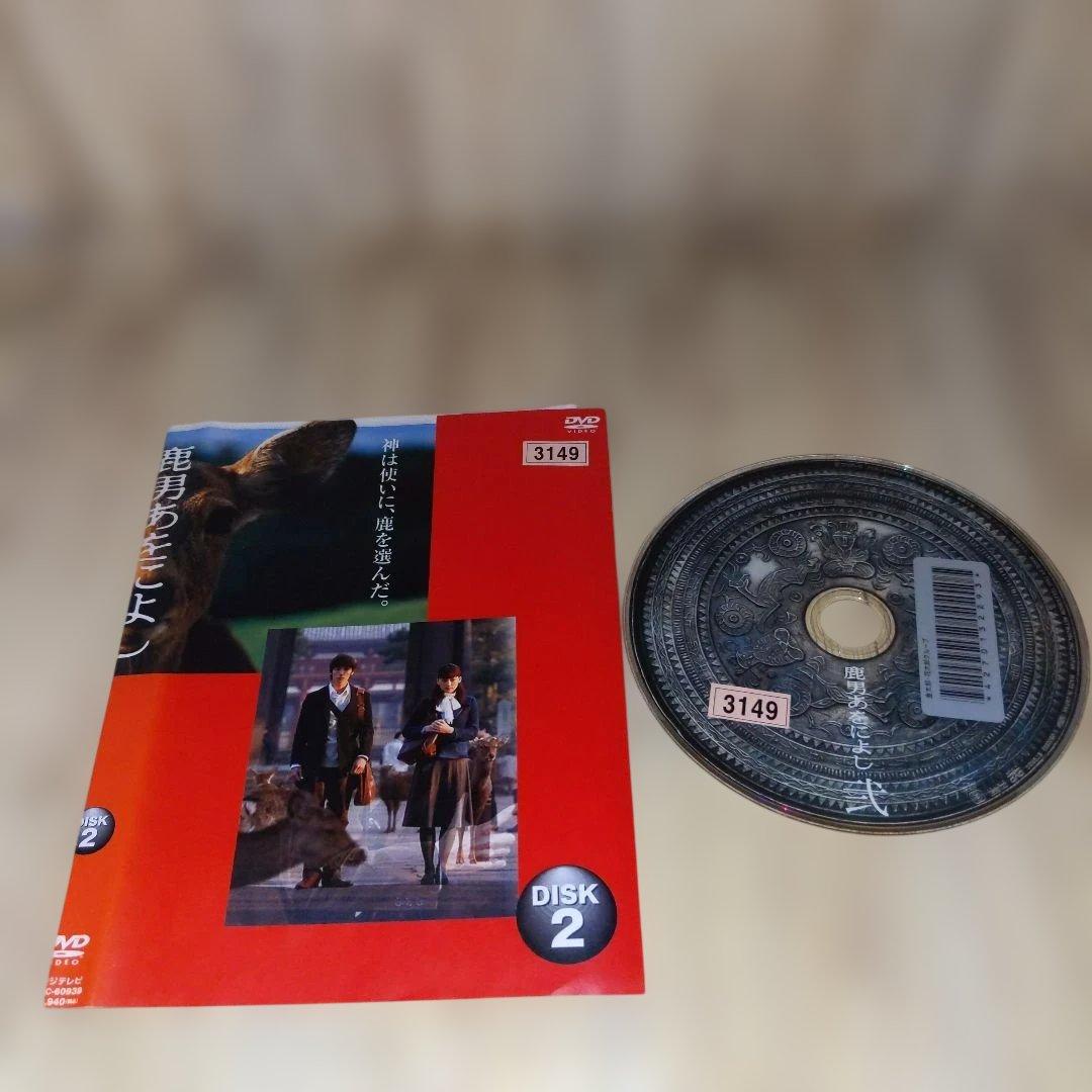 r3433鹿男あをによし 6枚セットDVD