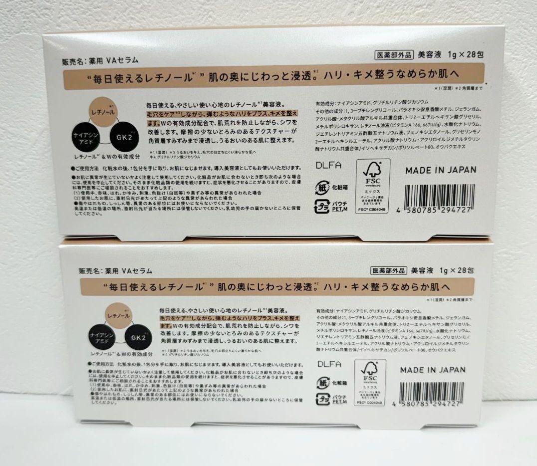 【3箱set】【新品未開封】YunthユンスVAダーマセラム 大晦日！年末ラスト