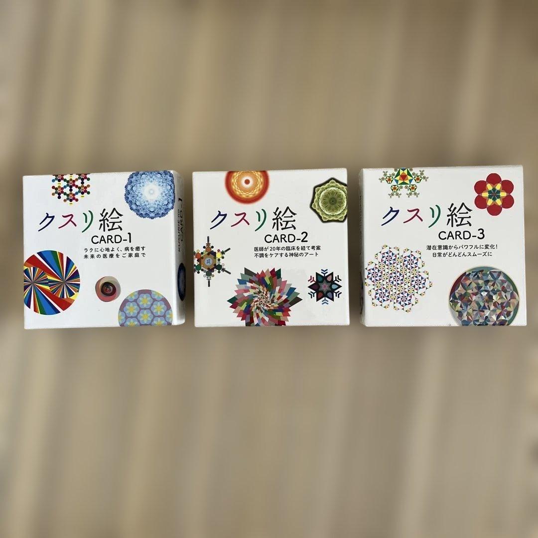 クスリ絵カード セット - メルカリ