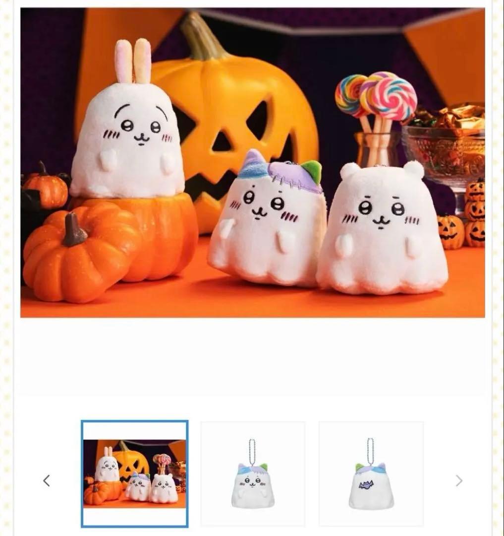 ちいかわ おばけ…ってこと！？なぷちミニマスコット ハチワレ