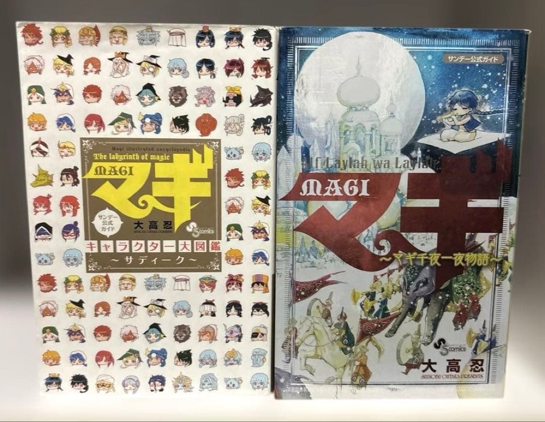 マギ 3~37巻＋公式ファンブック2冊 セット - メルカリ