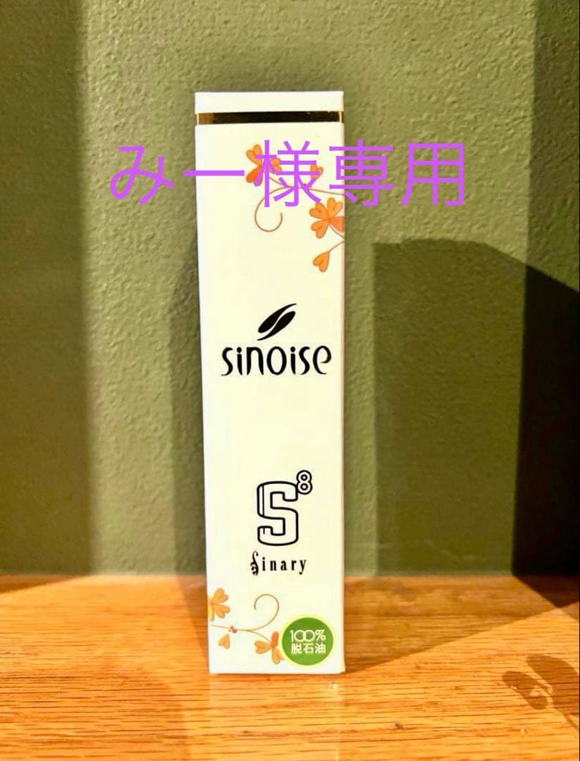 シナリー シノワーズS8 美肌クリーム 35g Sinary（シナリー） ※ シノワーズ S8 クリーム 35g : サンキュー