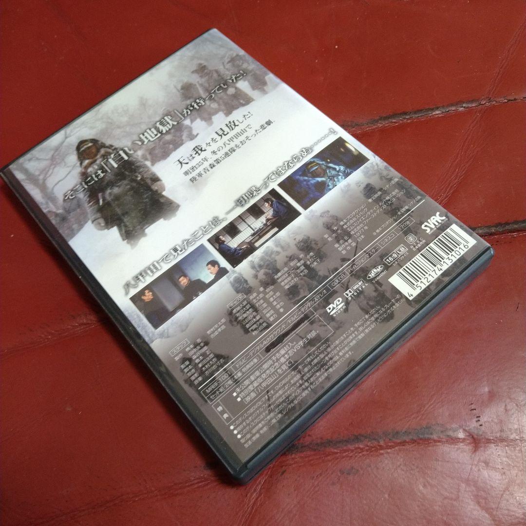 高倉健 映画 八甲田山 DVD 特別愛蔵版 2枚組 ポストカード付き - メルカリ