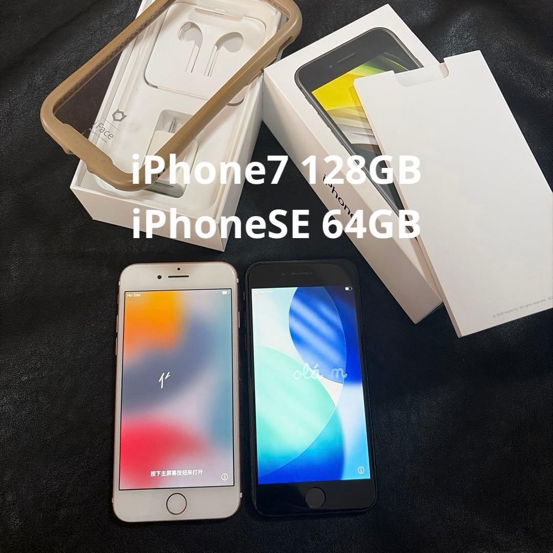 iPhone7 128GB iPhoneSE 64GB 本体 Apple iPhone 7 128GB SIMフリー 価格比較 - 価格.com