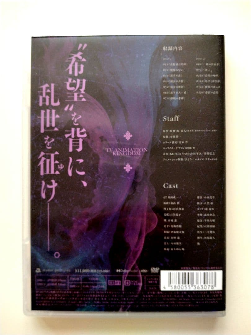 ☆バラ売り可能です☆【キングダム アニメ】 第3、4、5期 国内盤