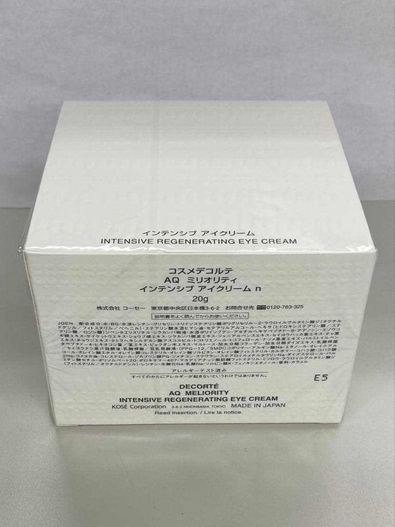 コスメデコルテAQ ミリオリティ インテンシブ アイクリーム n 20g