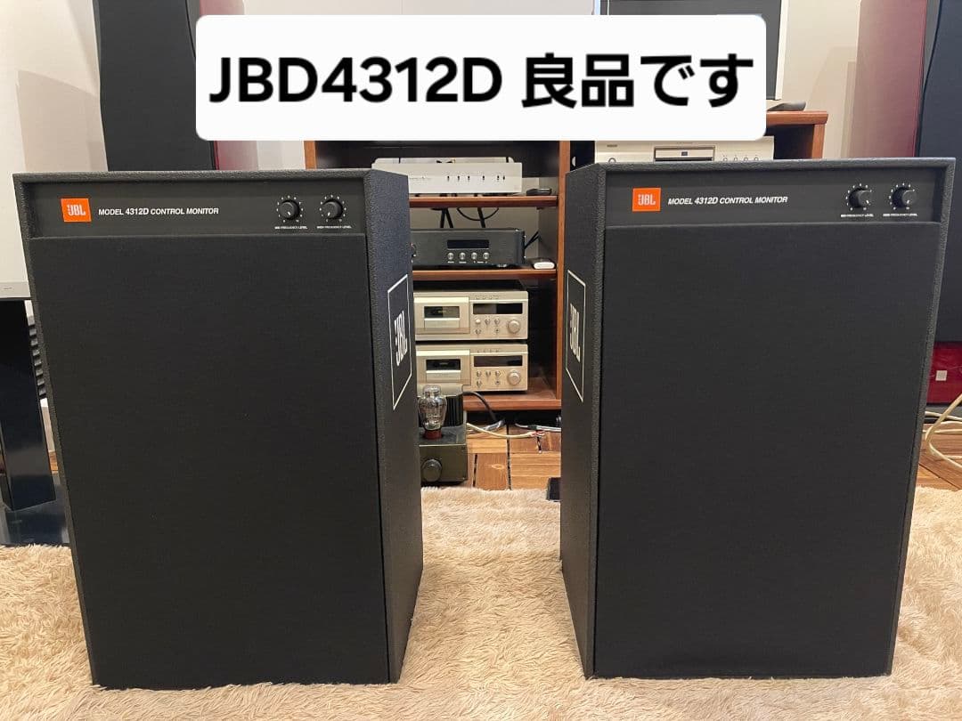 JBL 4312D CONTROL MONITOR スピーカー - メルカリ
