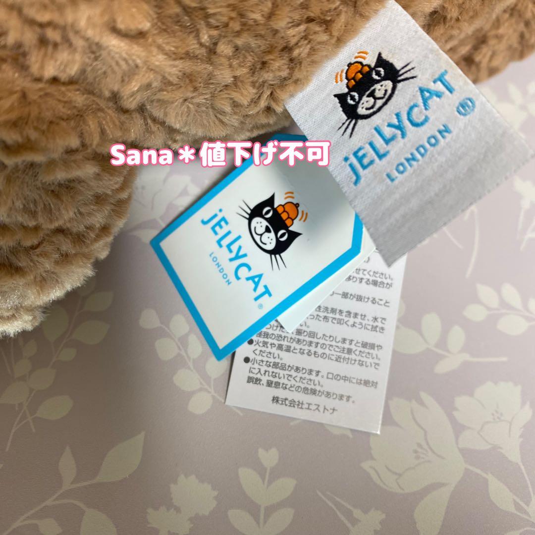 廃盤 新品 jellycat Amore Dog アモーレ ドッグ 犬 - メルカリ