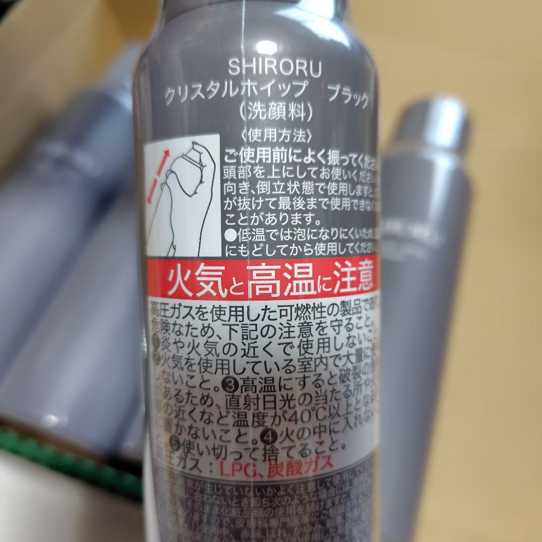 SHIRORU クリスタルホイップ ブラック 120g 5本 - メルカリ