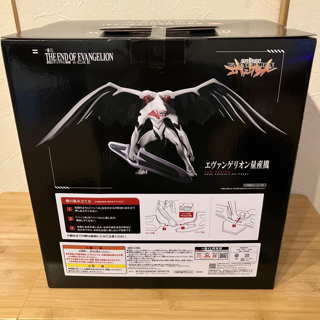 新品・未開封】ラストワン賞 ver. エヴァンゲリオン 量産機フィギュア