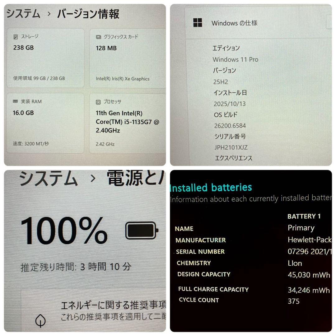 第11世代《美品》 HP ProBook 430 G8 i5 メモリ16GB