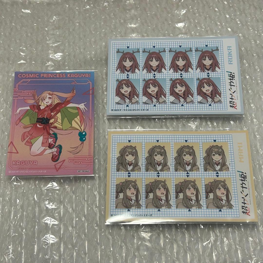 超かぐや姫！ 証明写真風ステッカー アニメイトフェア 特典ブロマイド