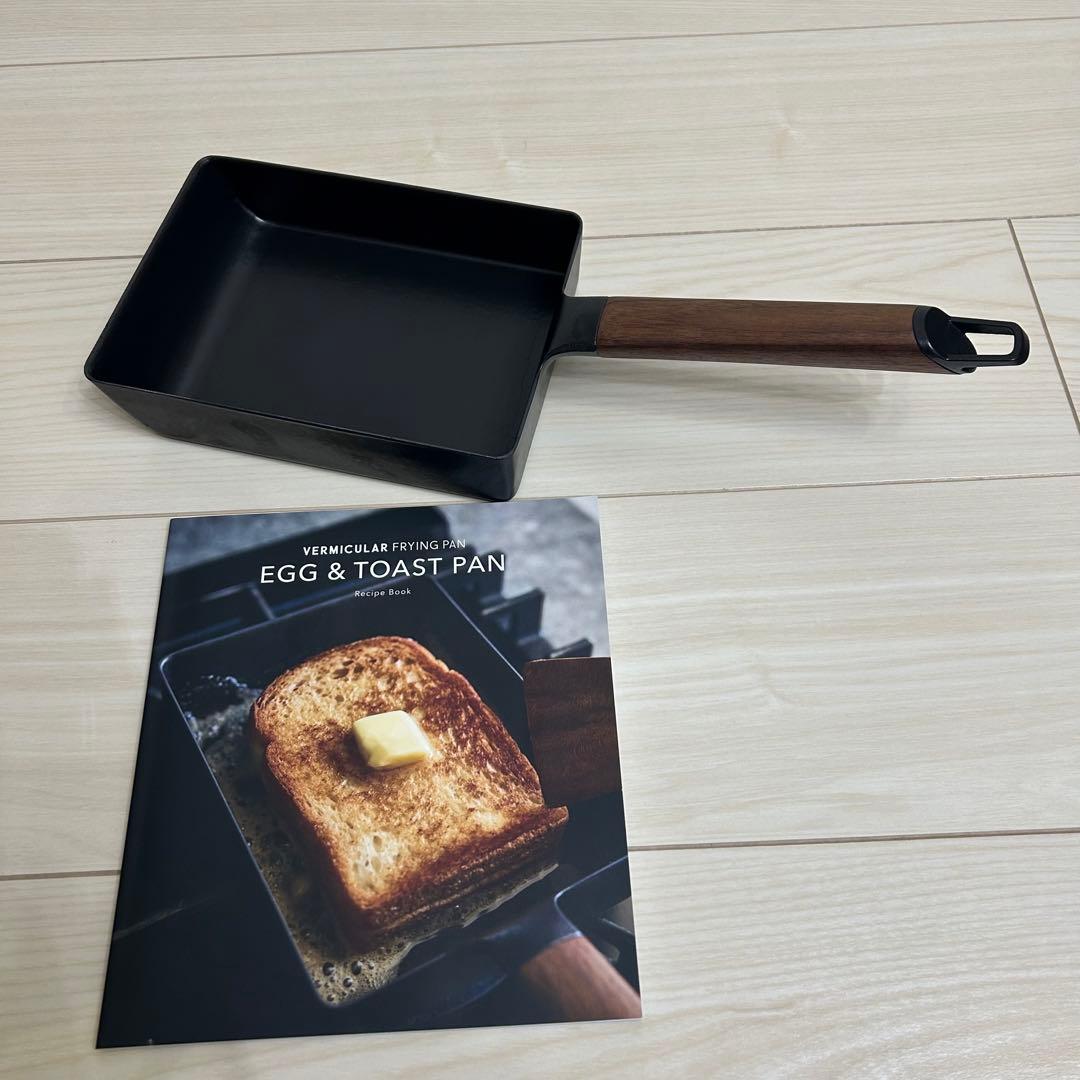 バーミキュラ フライパン エッグ&トーストパン