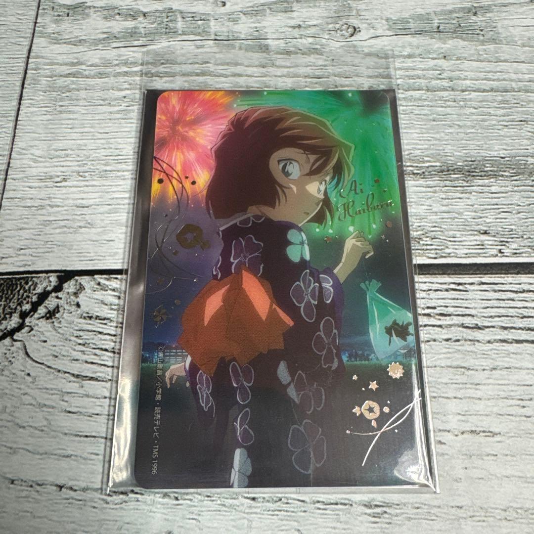 名探偵コナン 灰原哀 トムス 夏祭り 購入特典 コレクションカード