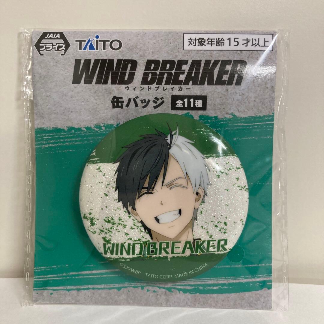 WIND BREAKER ウィンドブレーカー 缶バッジ 桜遥 蘇枋隼飛 笑顔 - メルカリ