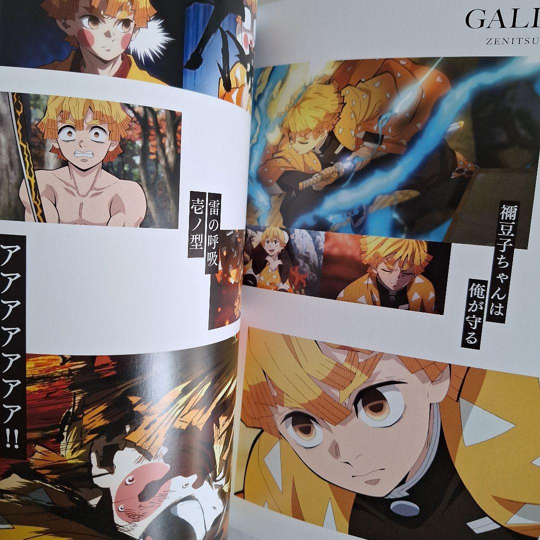 鬼滅の刃 イラスト記録集 《壱 ・弐・幾星霜》 - メルカリ