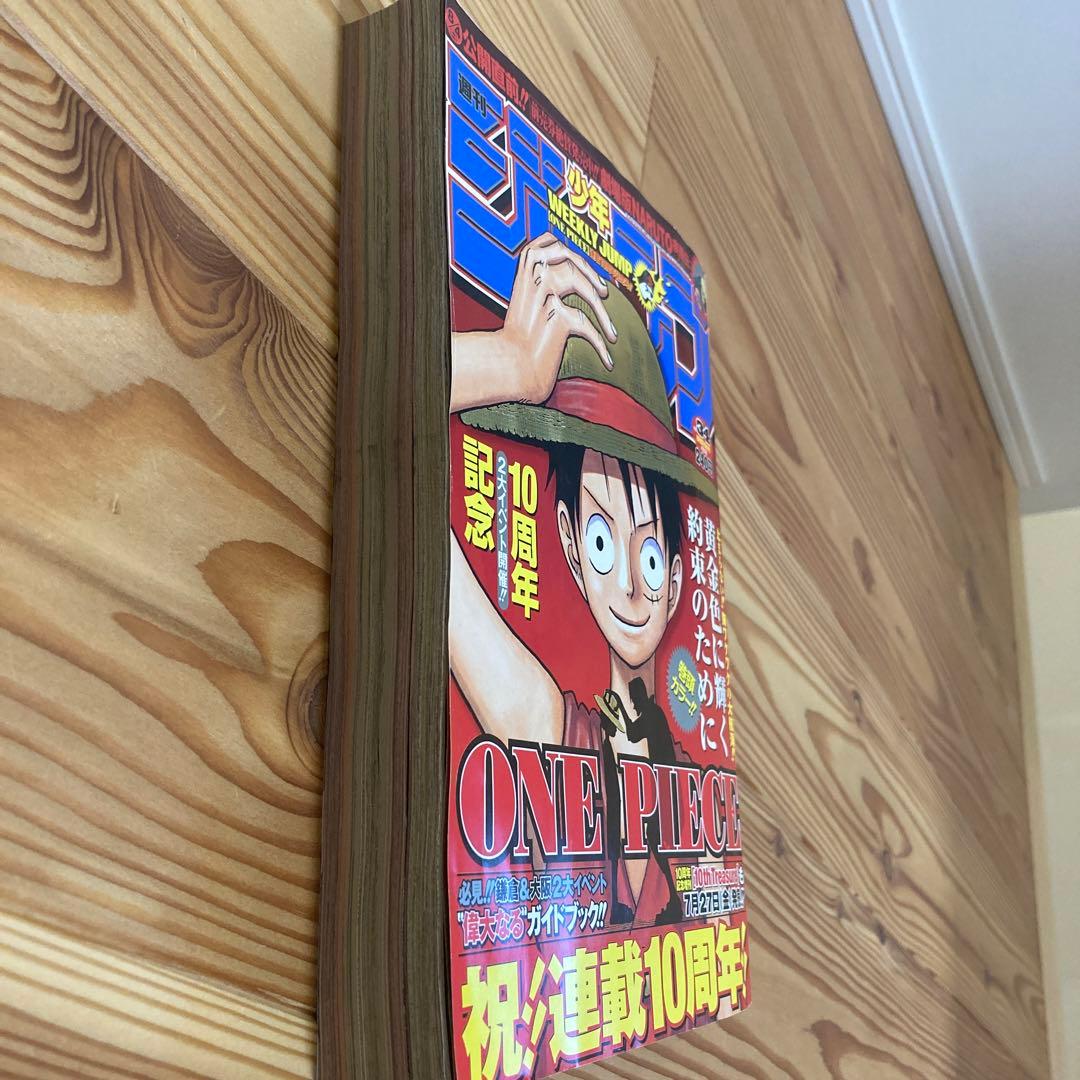 週刊少年ジャンプ 2007年 34号 ワンピース 連載10周年 - メルカリ