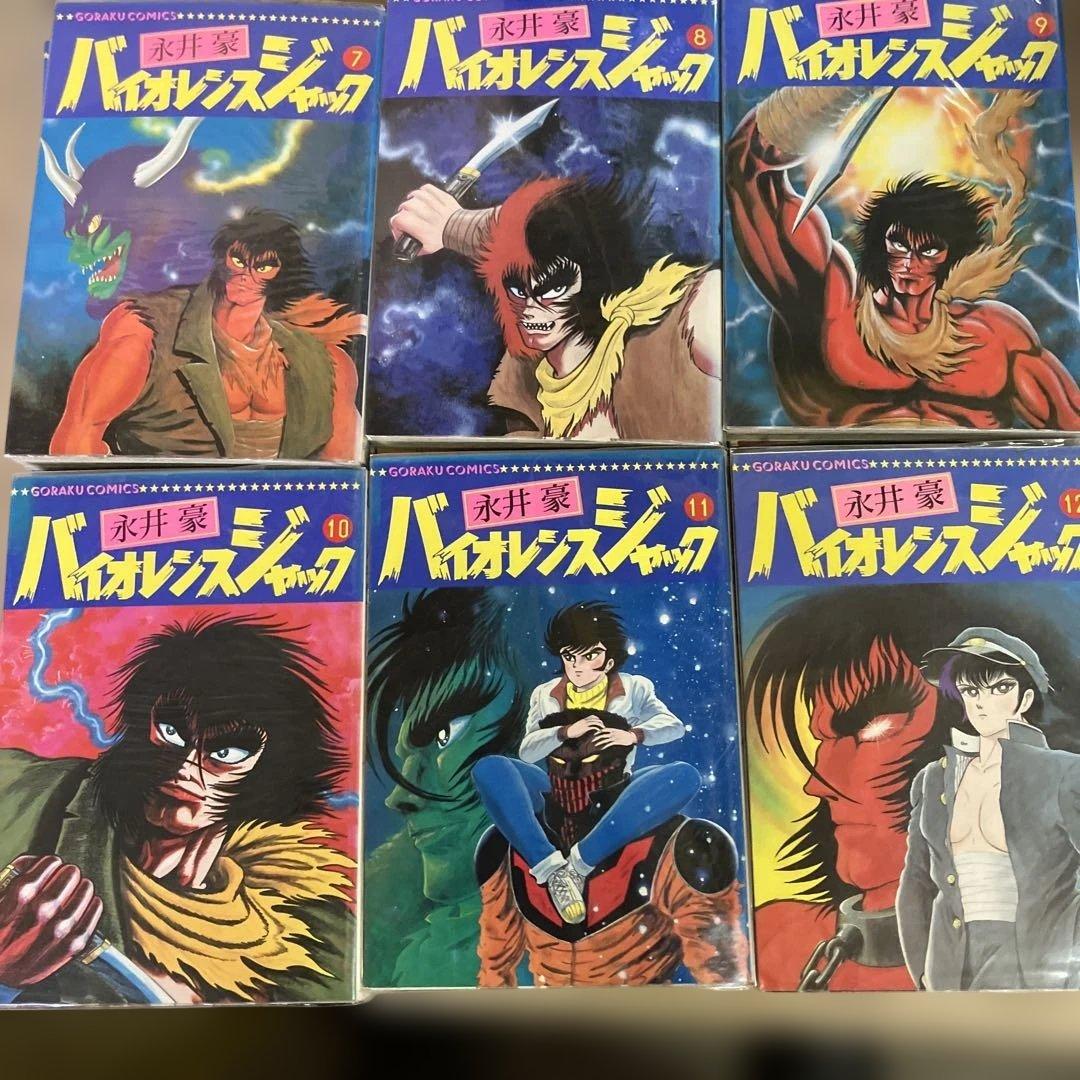 永井豪 バイオレンスジャック日本文芸社版 全31巻 - メルカリ