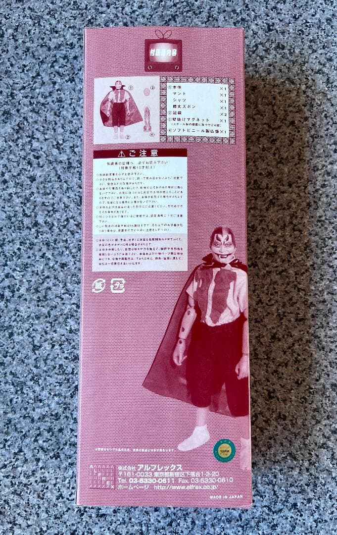 アルフレックス 怪奇大作戦 怪盗キングアラジン 壁抜け男 300体限定
