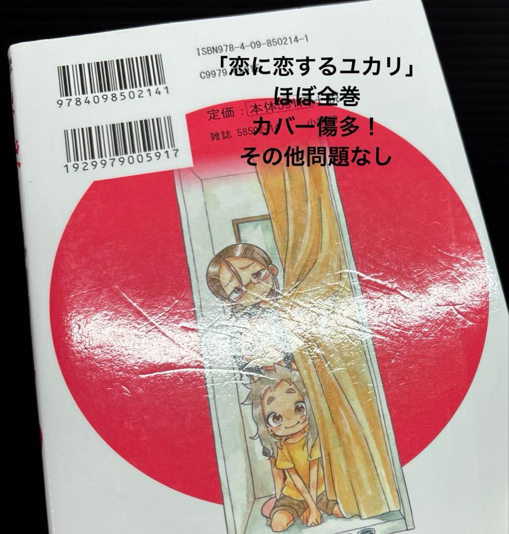 からかい上手の高木さん からかい上手の元高木さん 全巻 関連本 全80冊