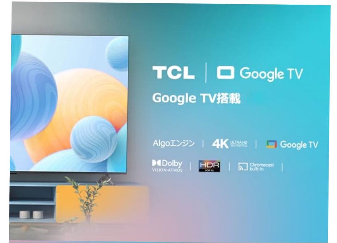 超美品⭐︎高年式2023年製TCL 43V型 チューナーレス 4K 43P63J - メルカリ