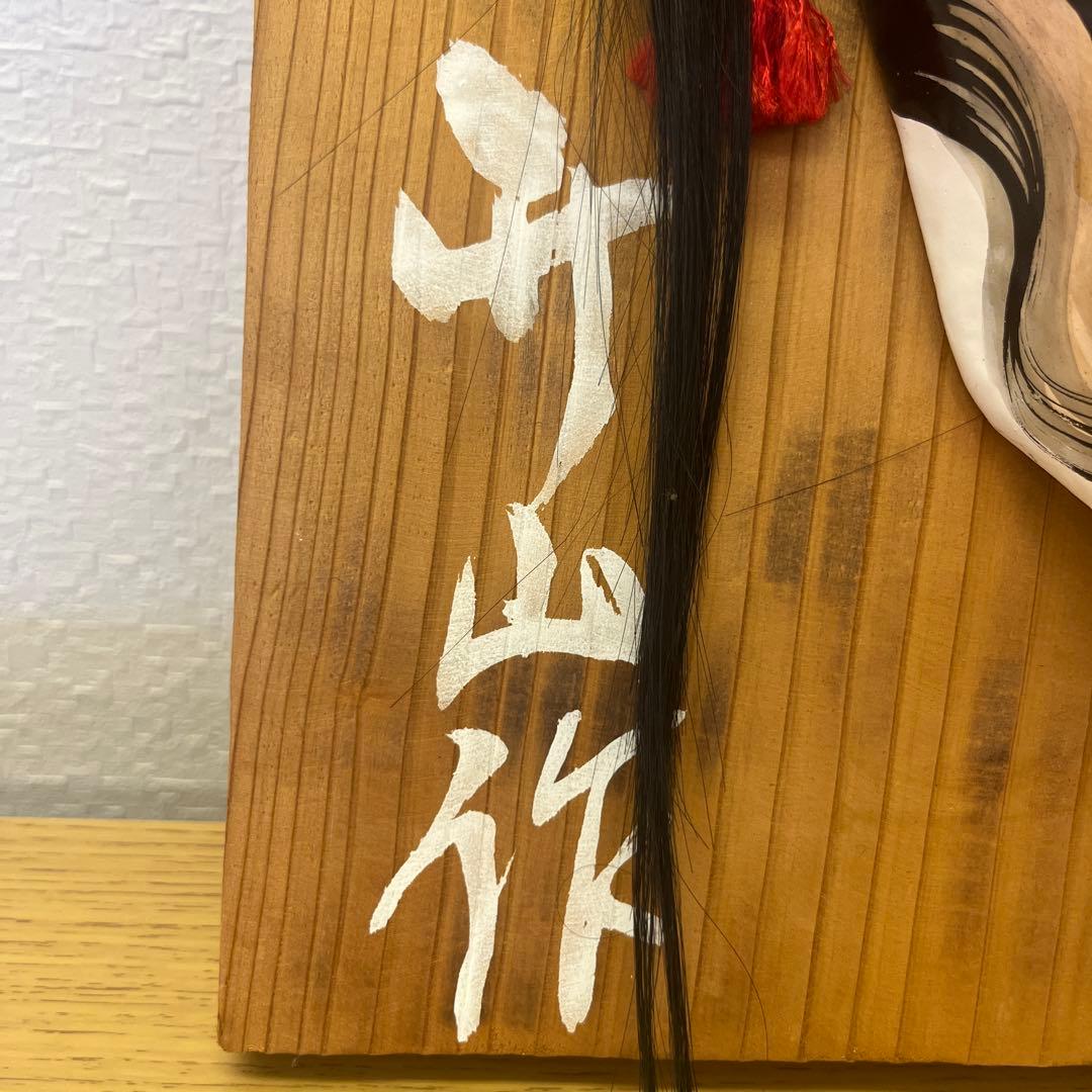 般若面 般若 お面 鬼面 額付 魔除け 厄除け インテリア 昭和 レトロ 升