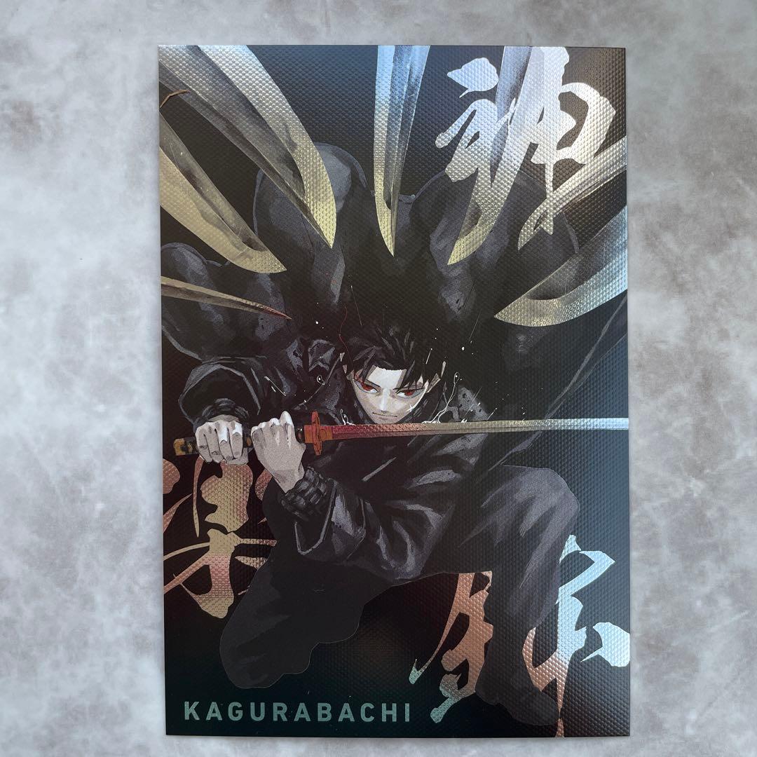当日発送】カグラバチ 5巻 特典 イラストカード - メルカリ