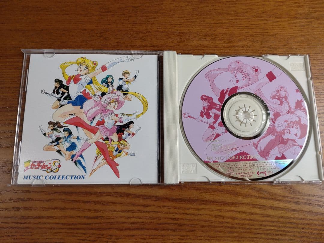 CD『美少女戦士セーラームーン』10点セット - メルカリ